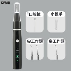 DFMEI 超聲波潔牙器 智能牙結石去除儀, 1個, 如圖, 02#黑色