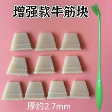 麻將機配件 牛筋塊/麻將機配件大全 麻將桌通用大盤牛筋塊撥牌片牛筋釘擋牌梯形牛筋片, 1個, 增強牛筋塊（十個）短款 送安裝神器