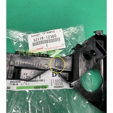 豐田 ALTIS 1.8 保險桿支架 保險桿固定扣 側邊固定扣座 左前 右前, 1個, 左前 52116-12360