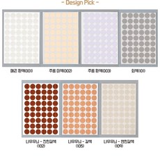 욕실타일금 벽못자국 못자국스티커 흰색 미색 회색 갈색 타일구멍메우기, 매끈흰색 (001)