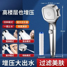 good 花灑噴頭帶噴槍二合一淋浴自帶開關一鍵止水過濾花灑, 灰色,四檔增壓過濾花灑噴頭, 1個