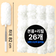 스마일플로우 강력흡착 길이조절 360도 먼지털이, 화이트, 1세트