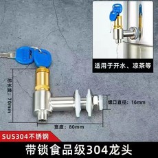 桃園有貨-限時下殺 304不銹鋼水龍頭泡酒玻璃瓶專用龍頭酒桶酒罐酒缸酒墰出水嘴閥門 DXBB, 12mm帶鎖不銹鋼龍頭一個, 1個