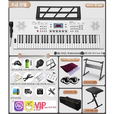 전자 오르간 교회 블랙 패키지 성당 88키 입문용 피아노, 1개, 화이트 [초보자용 모델], + 가방