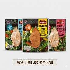 사조 닭가슴살 마일드 사조닭가슴살 훈제 사조닭가슴살 블랙페페, 30개, 100g