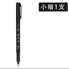 good 秀麗筆可加墨簽到大楷軟毛筆書法美術繪畫勾線中楷軟頭小楷筆, 1個, 小楷1支試用裝