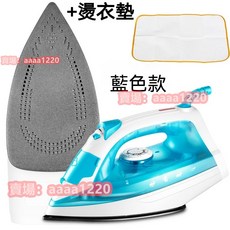 手持電熨斗 掌上型蒸汽熨斗 乾濕兩用 熨燙機, 藍色+燙衣墊（110-220通用）