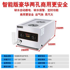 업소용 전기찜기 찜솥 딤섬 만두찜기, H. 컴퓨터 버전 홀 물부족 3년