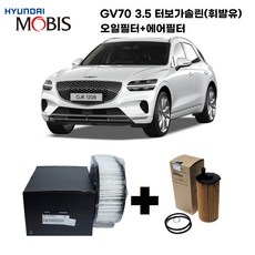 GV70 3.5 터보 가솔린 순정 에어필터+오일필터, 1개