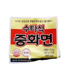 천일식품 수타중화면 230gx5 냉동중화면 냉동면 즉석식품 분식재료 짜장면, 5개, 230g