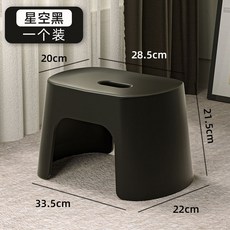臺灣熱銷 家用浴室塑料闆凳衛生間加厚 防滑寶寶 洗澡凳成人墊腳凳換鞋小闆凳 A1127, 古典黑（加厚6mm-高21.5cm）