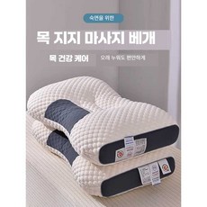 ON루트 두부베개 프리미엄 경추 보호 숙면베개, 1개, SPA 항균 베개 (중간 높이 1개)
