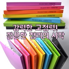 청운 더블레버 문서정리화일/두꺼운 서류도 착! 고정화일 서류정리용 사무실필수템, 하늘