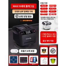 노블린 카드분배기 자동 오토 분배기 홀덤 셔플기 셔플 섞는 카지노 셔플기계, 1개, 6세대 실제카드섞기+4명호출기 D, 기본 색상