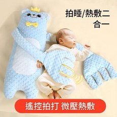 嬰兒安撫拍打玩偶 可加熱手掌 遙控哄睡, 大白鵝 拍打鬨睡 熱敷, 1個