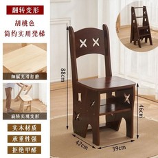 다용도 사다리 의자 진열대 월넛 바니시 원목 원색 스텝스툴 작업 스툴 변신, 플래그십 미들 머플러호두, 1개