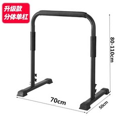 실내 딥스바 평행봉 홈트 풀업 철봉 헬스 이퀄라이저바, B. 블랙 80-110CM 높이 조절