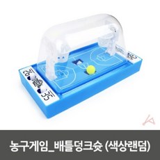 달빛M 농구게임 배틀덩크슛 손가락게임