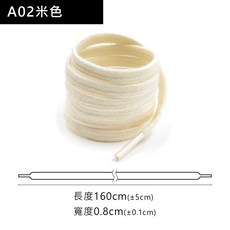 糊塗鞋匠 純棉復古雙層扁鞋帶160cm 耐磨不易斷裂