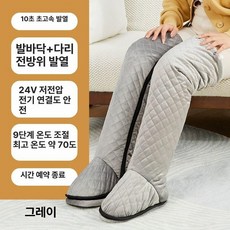 전기온열찜질기 다리 발 회색, 그레이, M
