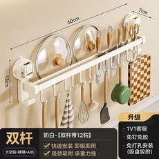 藍藤 廚房掛鉤 免打孔吸盤掛杆 60CM 奶白 單杆置物架附12鉤, 1個, 雙杆 可插刀/掉落包賠/生鏽包退 , 40CM 槍灰-貼片廚房掛架送8鉤