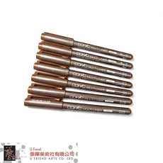 COPIC日製代針筆(Sepia棕色)---單售, 0.05 mm, 1個