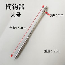 新款榴彈型快速脫鈎器 解勾器 取鉤器 摘鈎器 取魚鈎神器 釣魚用品, 1個, 鋅合金摘鉤器【大號1個】