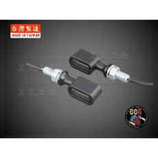 美式工廠 LED神眼 黑色 高輝度 檔車台灣製造 日行燈/方向燈 整合型, 1個, 日行燈/方向燈　整合型