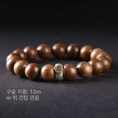 브랜드없음 팔찌 단주 나무 기도 구슬 침향 쥐띠 염주, 1개, 6단 나무 12mm 쥐