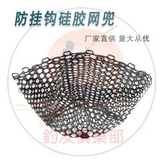 釣友俱樂部 硅膠網兜，防掛鉤，不跑魚，不傷魚，漁具網頭, 黑色,新款2016