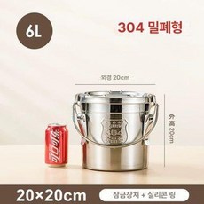스테인레스 쌀통 밀폐 용기 잡곡통 밀가루보관통 밀가루 쌀보관용기 곡물 가정용 공기차단 쌀보관통 잡곡 업소용, 1개, 304 20x20 cm 5kg 클립 포함