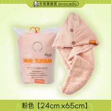 干发巾菠萝格双层加厚干发巾干发帽擦, 1個, 粉色（箱规60）4589732982038:65*24
