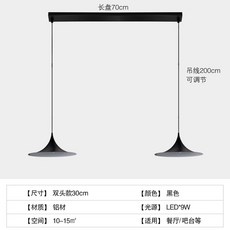 semi 세미 천장조명 30cm 펜던트램프 블랙 카페 주방식탁등 모던, AA. 더블 검정 30cm