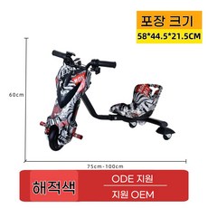 전동 드리프트카 키즈 삼륜카 블루투스 음악 아기 드리프트카, 1개, 해적 화색