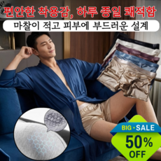 1+1+1 10A 항균 새틴 고급 남성 속옷 드로즈 통풍 항균 가벼운 헴 남성 팬티 남성 마사지 자석 치료 팬티