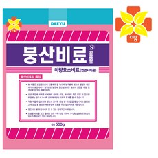 [다팜] 붕산비료500g 미량요소 붕소 입상붕사 고추 배추 밑거름 웃거름 추비 식물영양제, 500g, 1개
