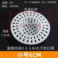 日式塑料地漏防反水濾網加密網孔浴室下水道過濾罩, 小號一1個裝