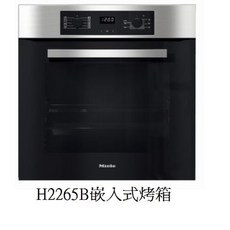 愛琴海廚房 德國MIELE 嵌入式烤箱 H2265B 經典黑色 76公升 220V 原廠保固