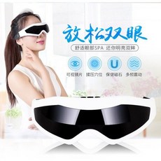 輝旺精品百貨 眼部按摩器 按摩眼鏡 3D眼部按摩器 紓緩眼睛疲勞 舒壓按摩