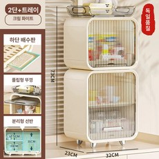 [문주문] 젖병보관함 보관함 젖병보관 유아식기보관함, 5. 밀크 높낮이 조절형 / 트레이 포함
