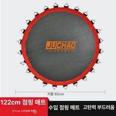 손잡이 점프 보조 핸드바 부품 팔걸이 탈부착형 야외, 48인치 40 스프링 점핑 천