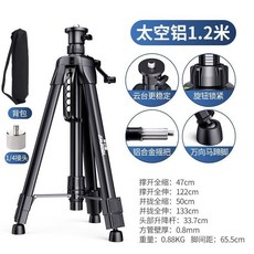 可開發票 加厚紅外綫激光水平儀支架陞級支撐桿三角架鋁閤金水準儀三腳架子, 1個, 加厚太空鋁雲台款支架1.2米+轉接頭, 加厚太空鋁雲台款支架1.2米+轉接頭