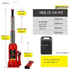 차량용 유압 병잭 타이어 교체 리프팅 공구, 4톤 이중 하이 수납 박스, 1개
