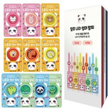 믿추 유아 LED 썸머팔찌 어린이집 답례품 개별포장, 랜덤발송, 10개