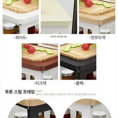 아일랜드 조리대 홈바 이동식 간이, 구매 시 메모 기본 검정 프레임+연월넛