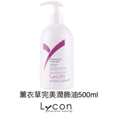Lycon 萊康 薰衣草完美潤飾油 500ml, 1個