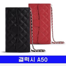 갤럭시 A50 LMN 퀄팅 체인클러치 A505 케이스 iri778zi