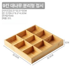 일본식 대나무 도시락통 플레이트 초밥 찬합 사각 벤또, 1개, 9칸