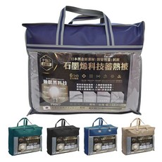 PRO 石墨烯蓄熱被 6x7尺 台灣製造 日本技術 溫暖舒適 防蟎透氣, 石墨烯蓄熱被x1(隨機), 隨機出貨