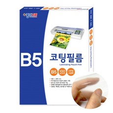 B5 라미네이팅 코팅필름 100매 책받침코팅